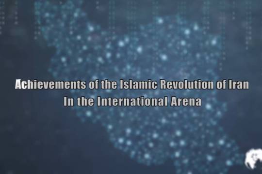 Achievements of the Islamic Revolution of Iran in the International Arena