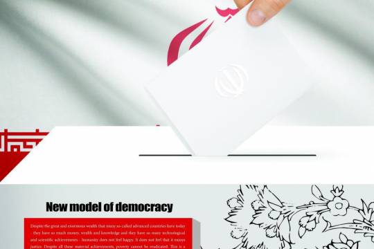 New model of democracy