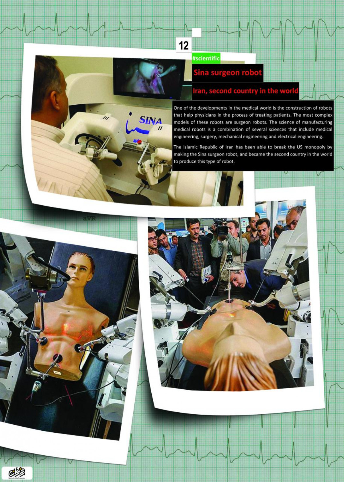 Sina surgeon robot
