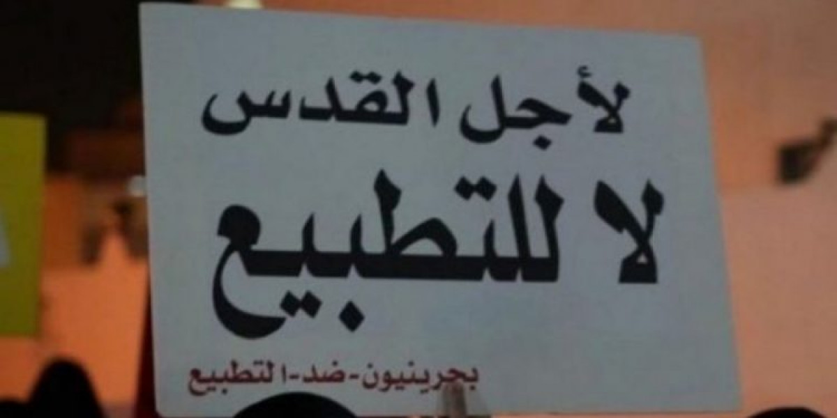 التشديد على المعارضة البحرينية في لبنان.. اين مصلحة “اسرائيل”؟