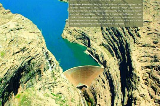 Iran, the third country in dam construction industry