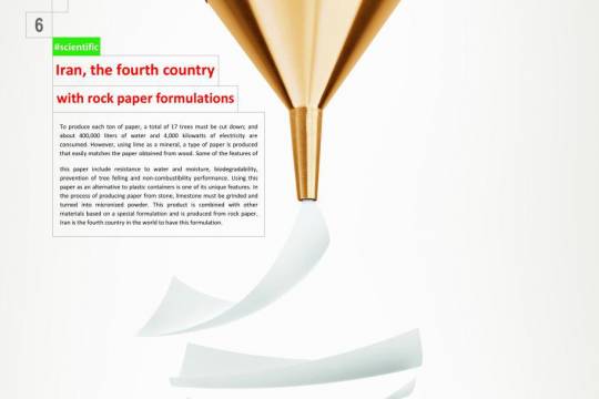 Iran, the fourth country with rock paper formulations