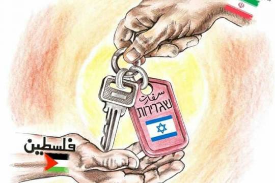 كاريكاتير / الثورة الإسلامية الإيرانية تدعم القضية الفلسطينية