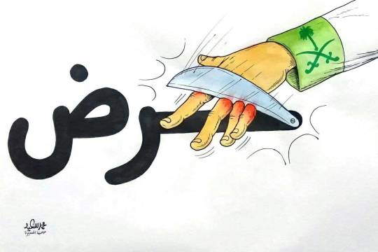 كاريكاتير / الجيش واللجان الشعبية تقطع اصابع اليد الامريكية السعودية