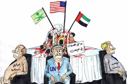 كاريكاتير / الدول المشاركة في جرائم العدوان الوحشية باليمن