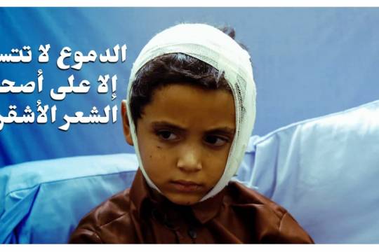 مجموعة بوسترات " الجرائم بحق الشعب اليمني "