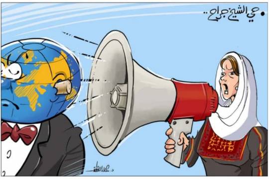 كاريكاتير / حي الشيخ جراح و الصمت العالمي