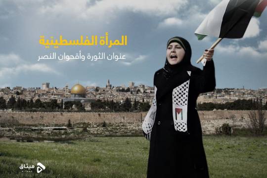 مجموعة بوسترات " المرأة الفلسطينية "