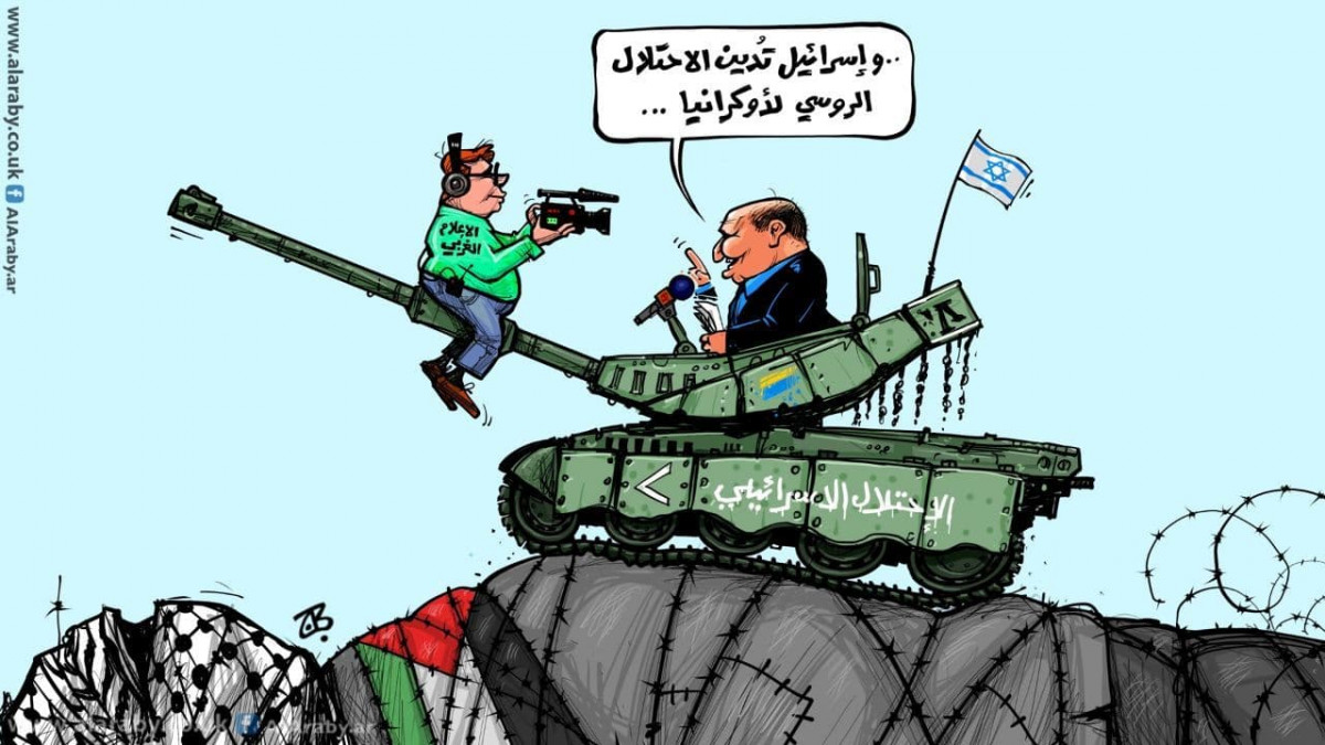 كاريكاتير / وإسرائيل تدين الإحتلال الروسي لأوكرانيا