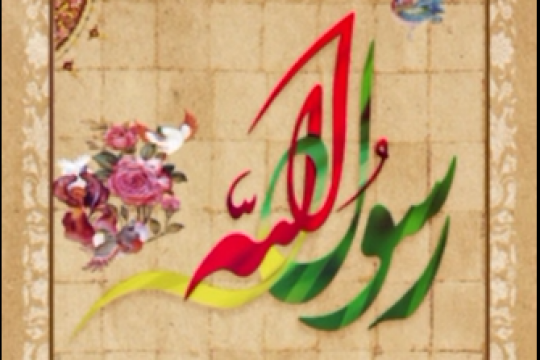 مجموعه موشن استوری :  عید مبعث مبارک
