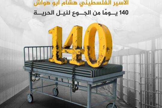140 يومًا من الجوع لنيل الحرية