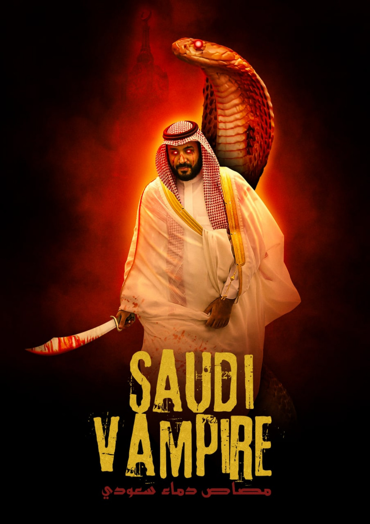 Saudi vampire