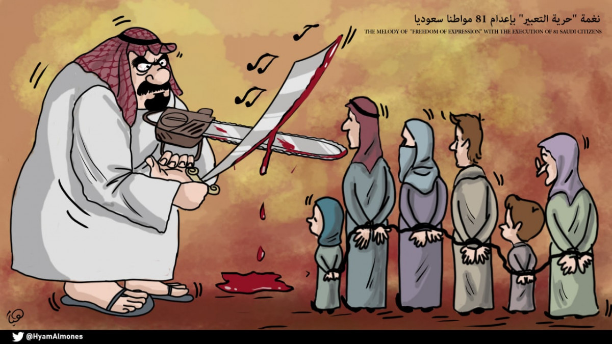 كاريكاتير / نغمة " حرية التعبير " بإعدام 81 مواطناً سعوديا