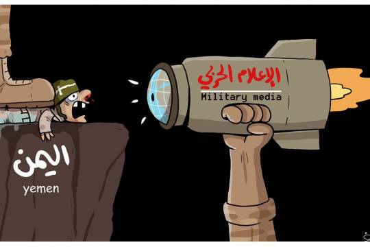 Military media Yemen