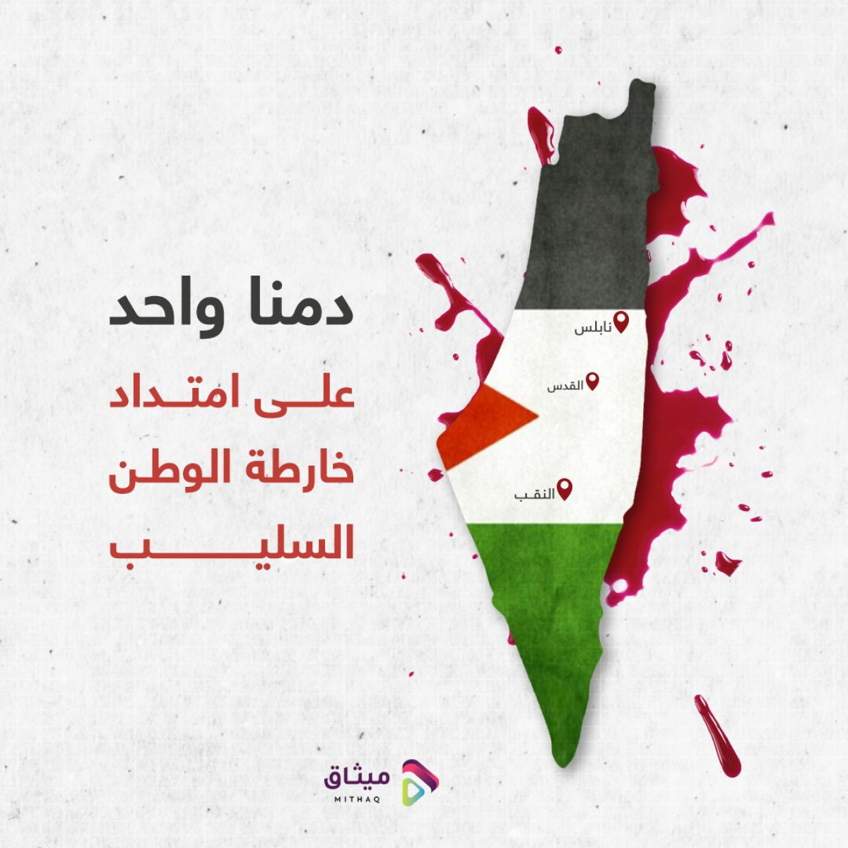 الدم الفلسطيني ينزف من جديد على امتداد فلسطين