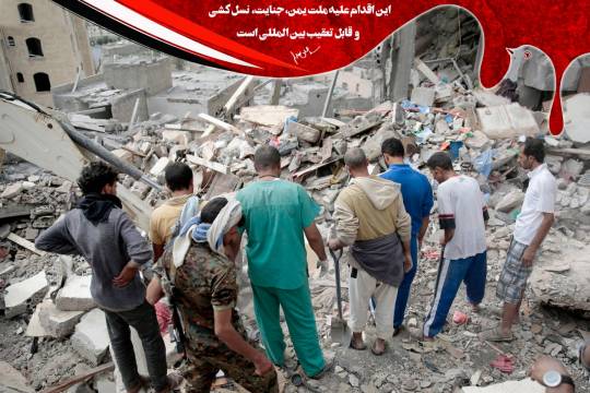 سیر نمایشگاهی جنایات رژیم سعودی و نظام سلطه در یمن 1