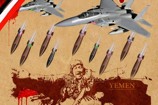 مجموعة بوسترات " الحرب على الشعب اليمني هي جريمة وإبادة جماعية " / 2