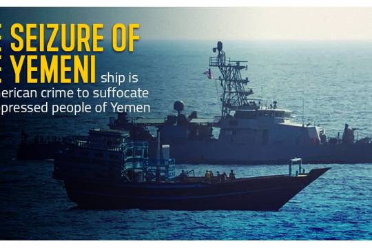 the seizure of the Yemen