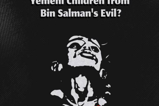 who will save the Yemeni children from bin Salman's evil?