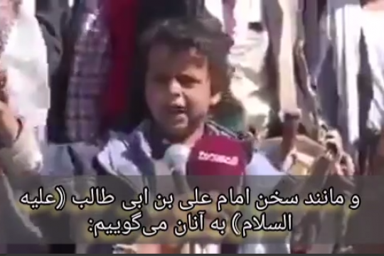 بصیرت و قدرت خطابه کودک یمنی