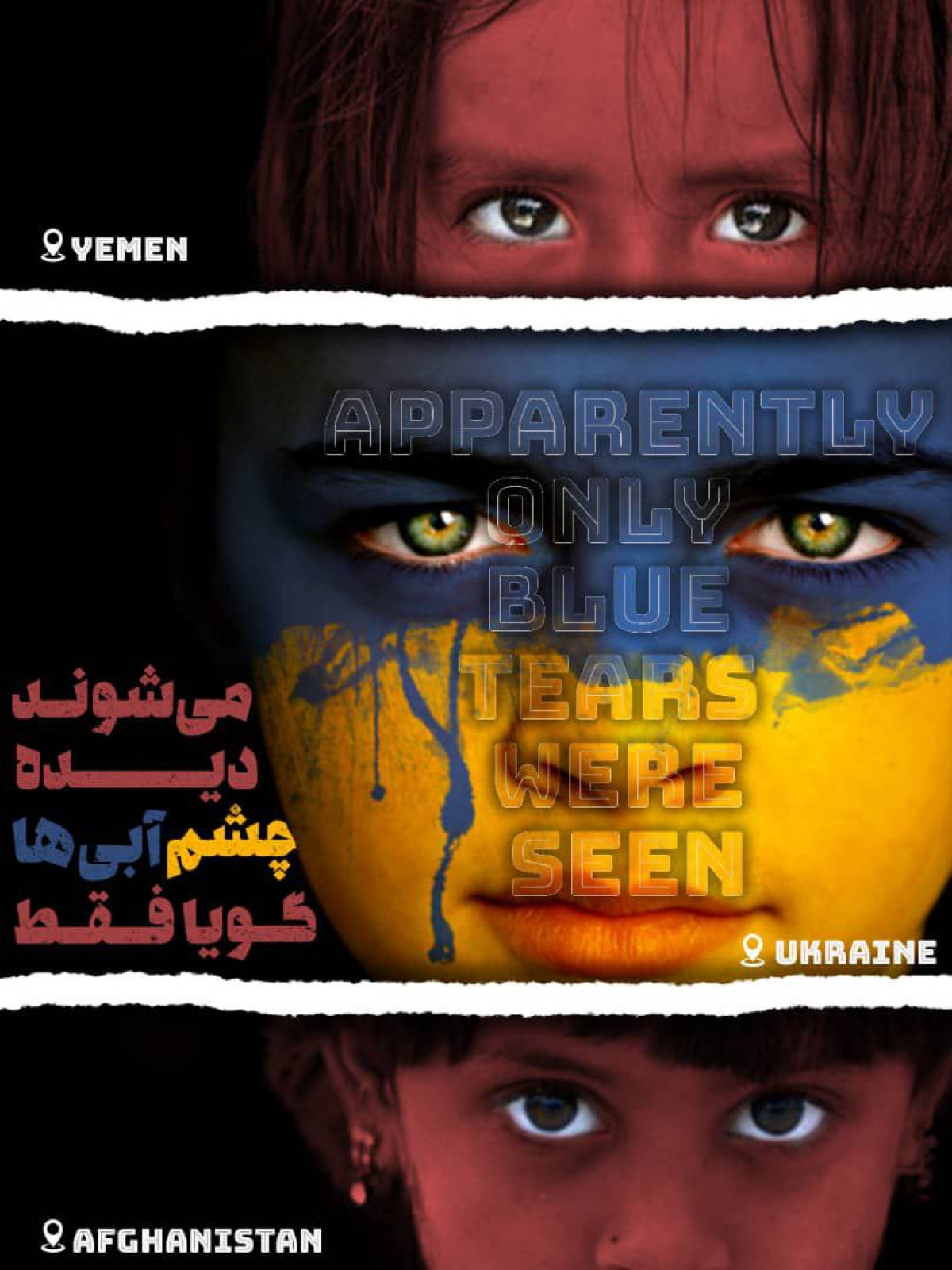 چشم آبی ها گویا فقط دیده می شوند