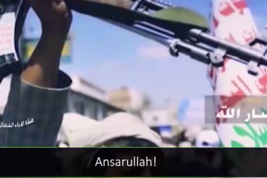 O' Ansarullah!
