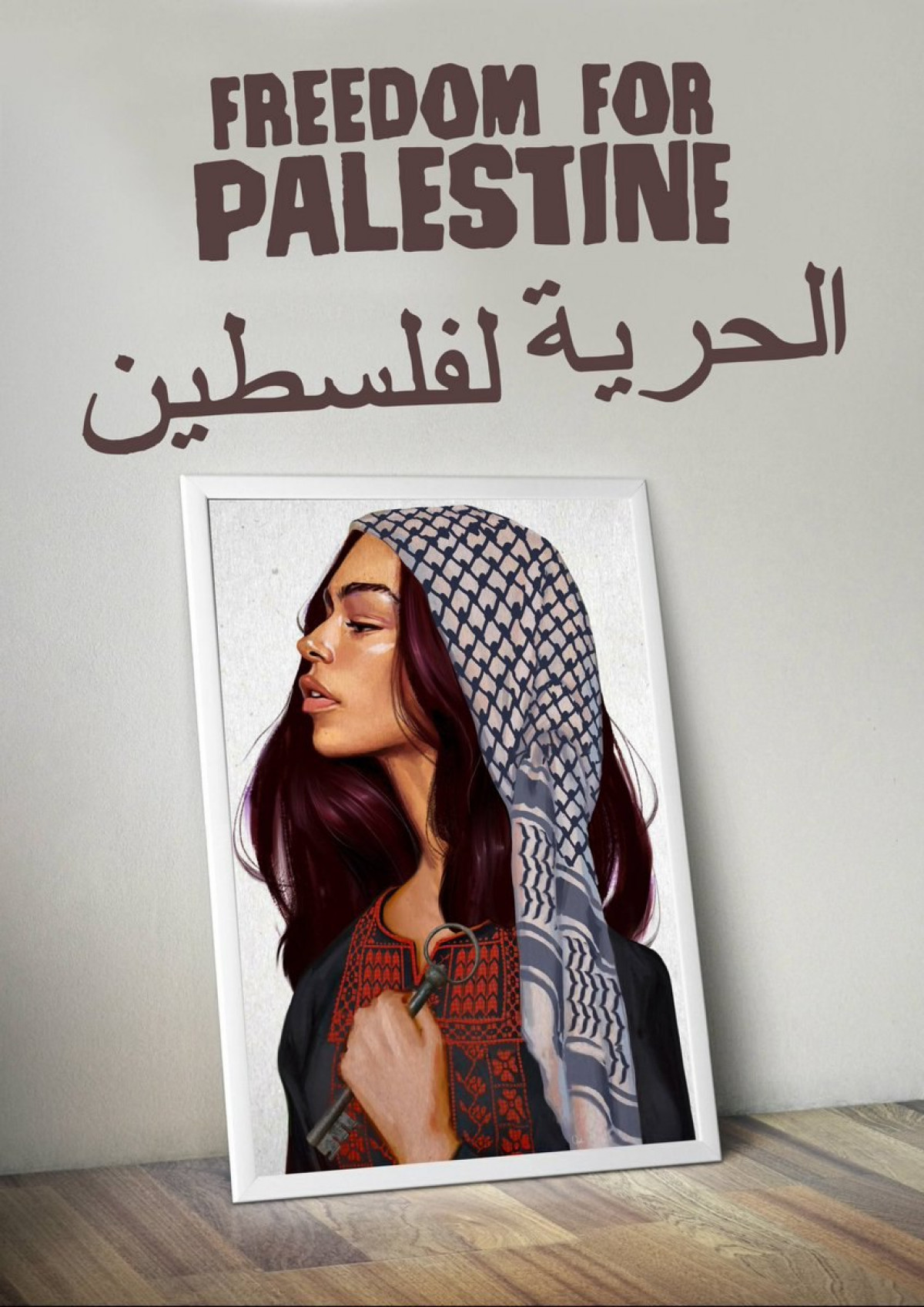 الحرية لفلسطين