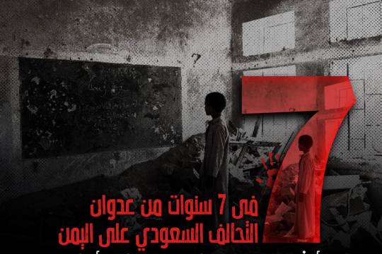 مجموعة بوسترات " إحصائيات جرائم العدوان على اليمن " (حجم إنستغرام)