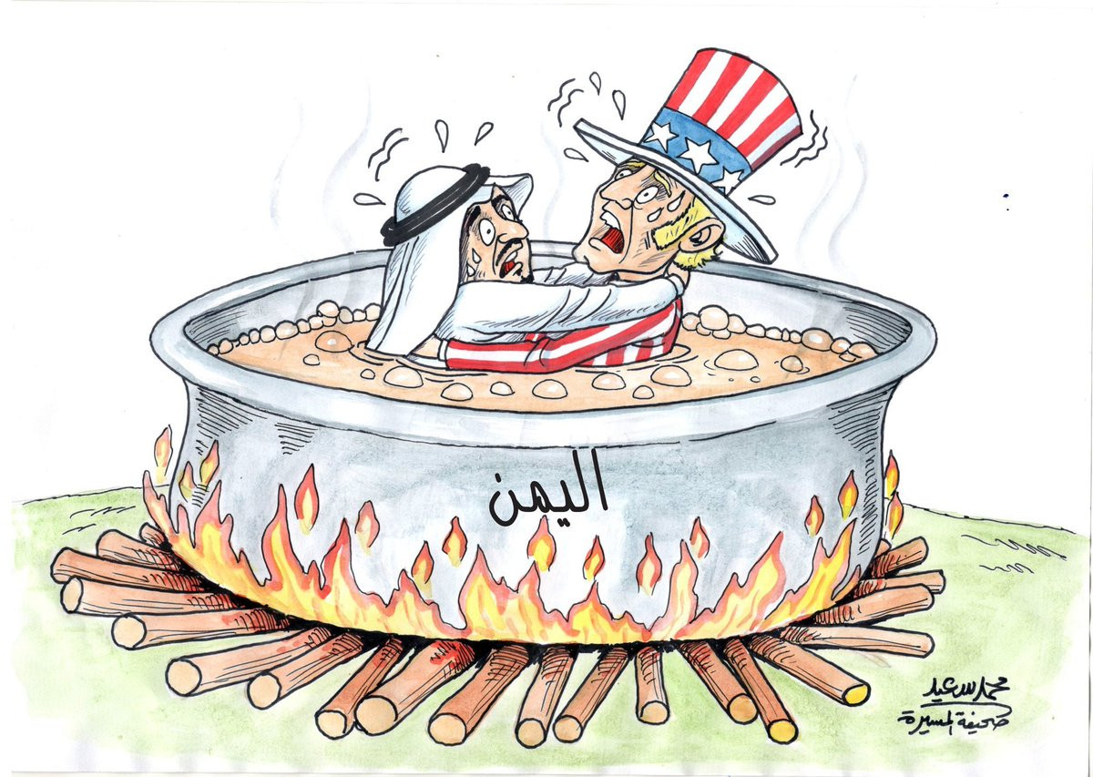 كاريكاتير / مستنقع حرب اليمن