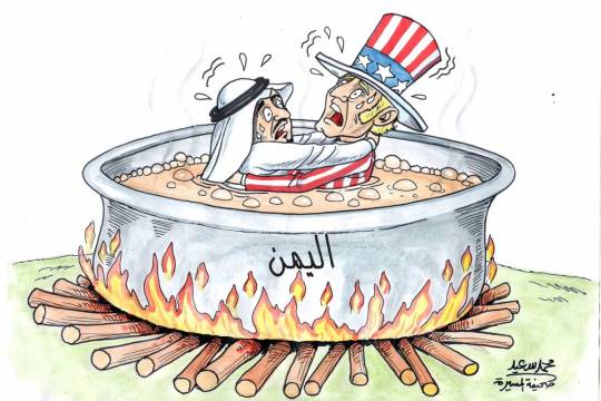 كاريكاتير / مستنقع حرب اليمن