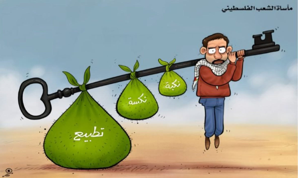 كاريكاتير / مأساة الشعب الفلسطيني