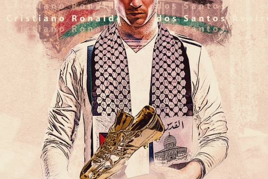 حامیان فلسطین : کریستیانو رونالدو، بازیکن سرشناس فوتبال اهل پرتغال