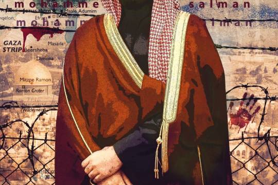 خائنین فلسطین  : محمد بن سلمان آل سعود