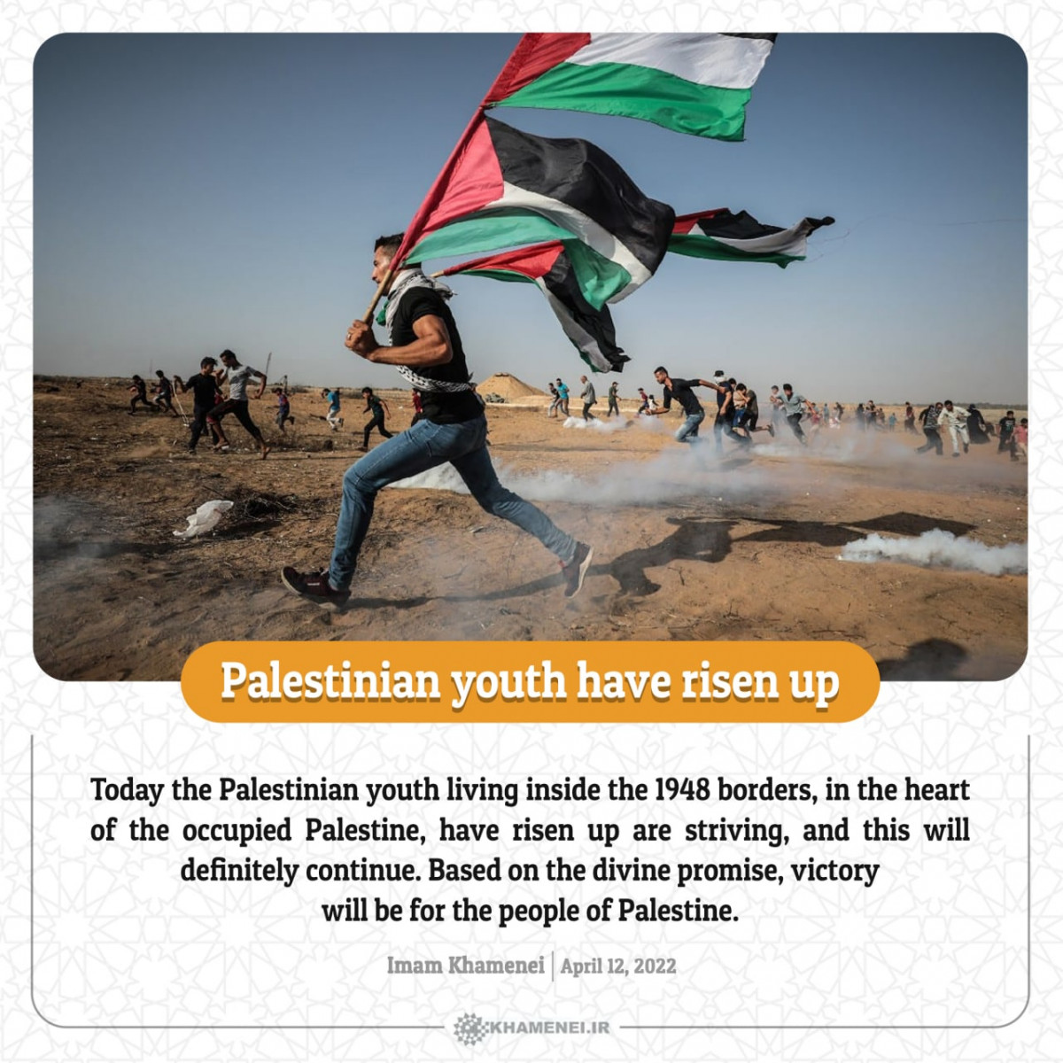 Palestinian youth have risen up