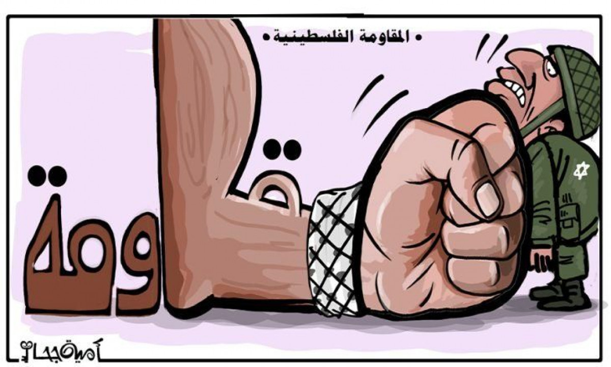 كاريكاتير / المقاومة الفلسطينية