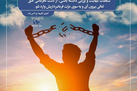 وصیت امام حسن مجتبی علیه السلام به جناده