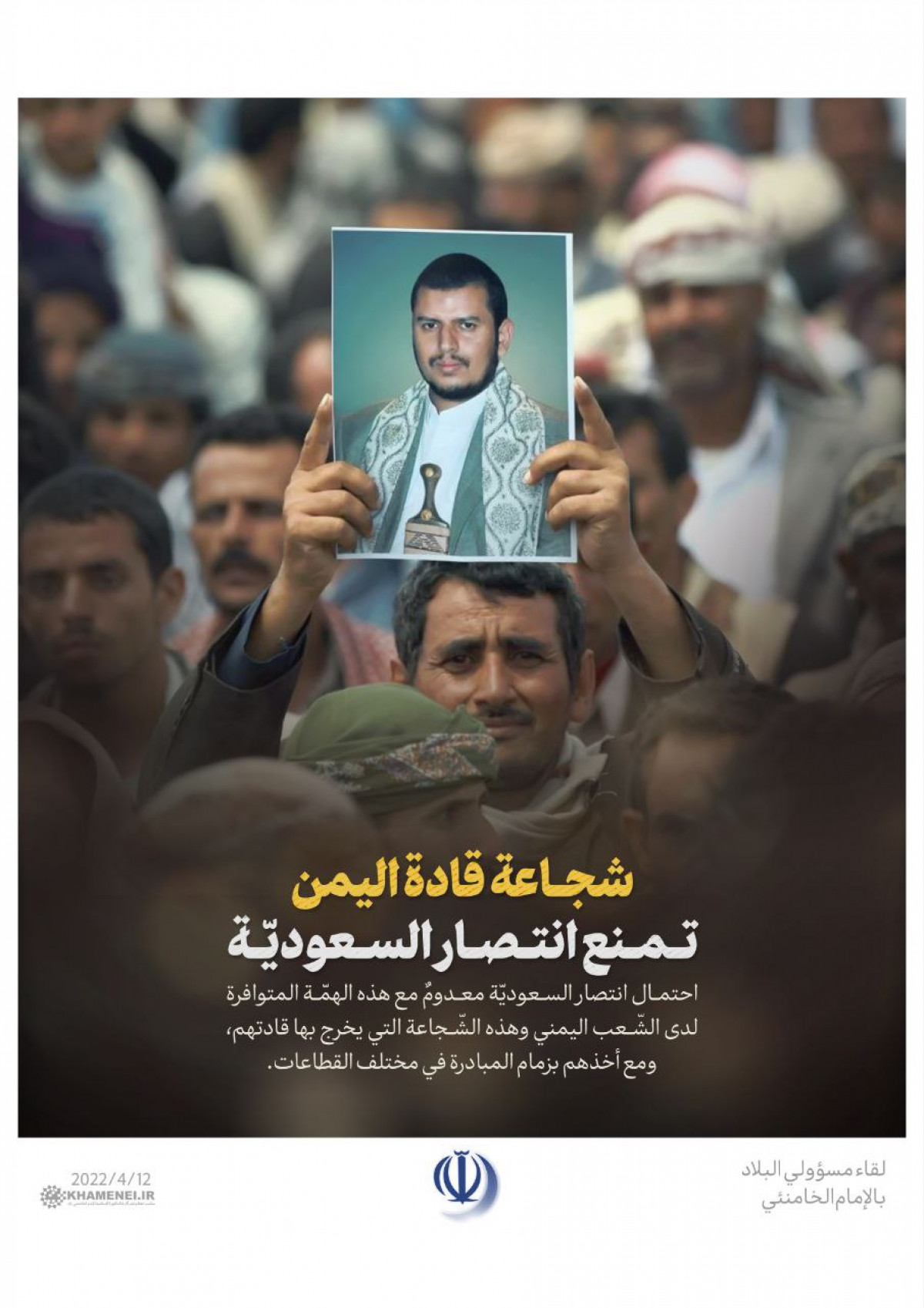 شجاعة قادة اليمن تمنع انتصار السعوديّة