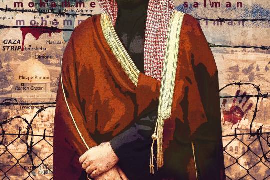 الخائنون بشعب فلسطين / محمد بن سلمان آل سعود