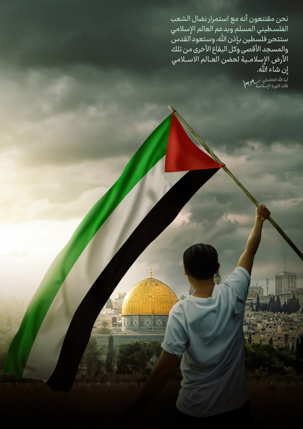 ستتحرر فلسطين بإذن الله
