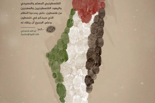 صوت الشعب الفلسطيني