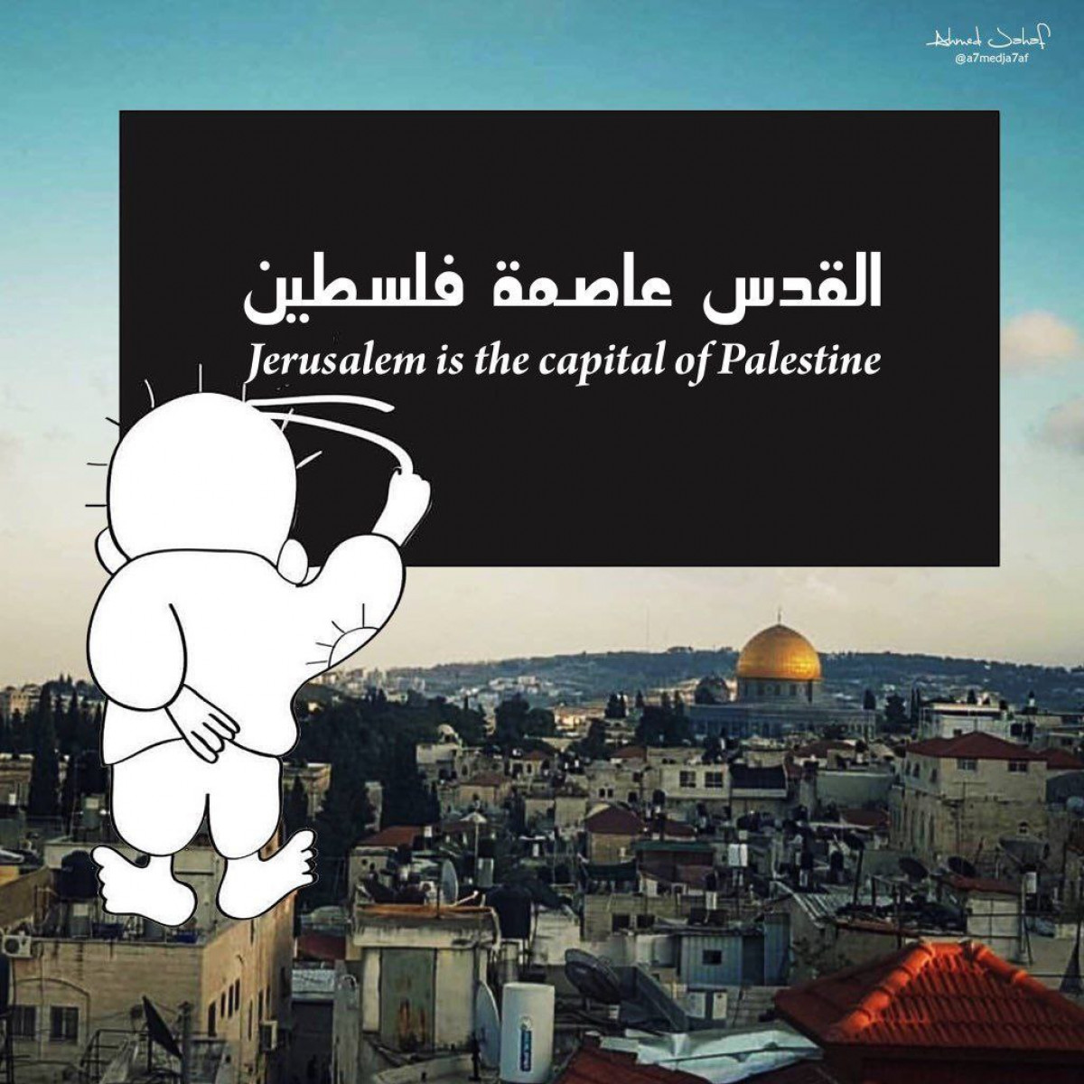 القدس عاصمة فلسطين