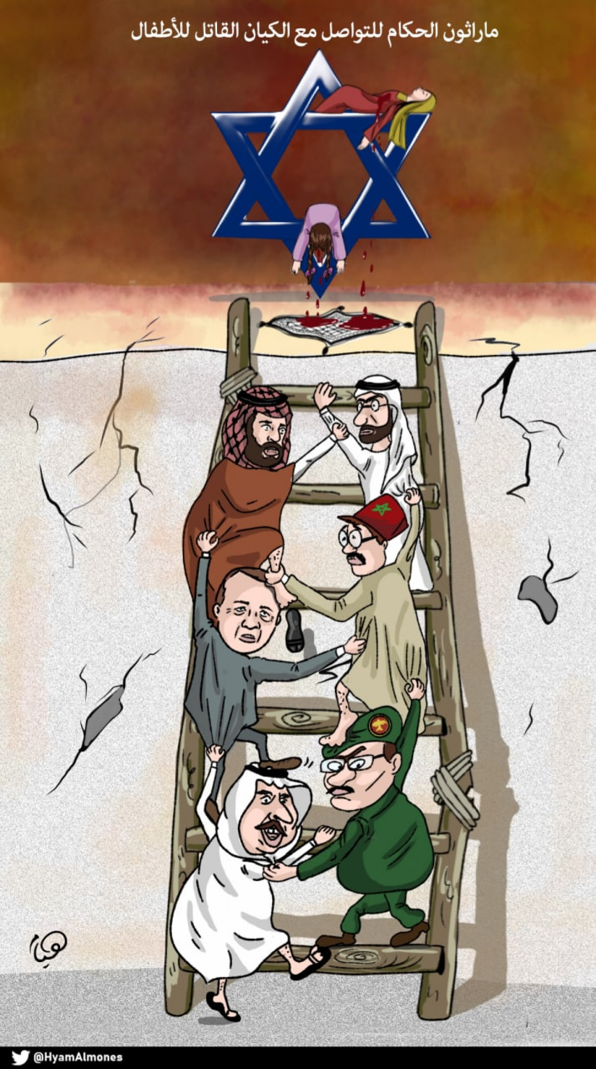 كاريكاتير / ماراثون الحكام للتواصل مع الكيان القاتل للأطفال