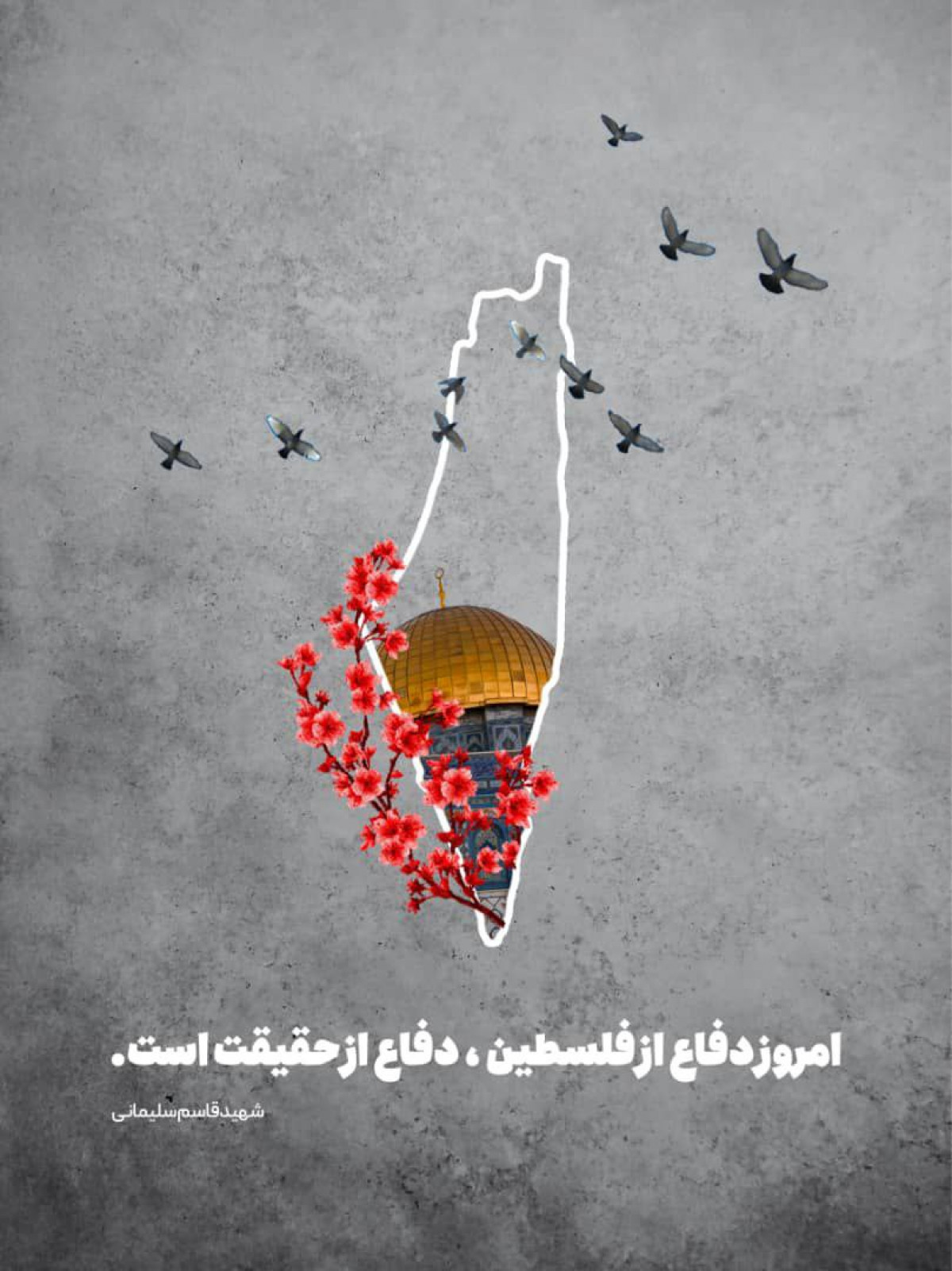 امروز دفاع از فلسطین دفاع از حقیقت است