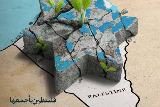 فلسطين بأجمعها، ميدان مقاومة وجهادٍ مُتّحد
