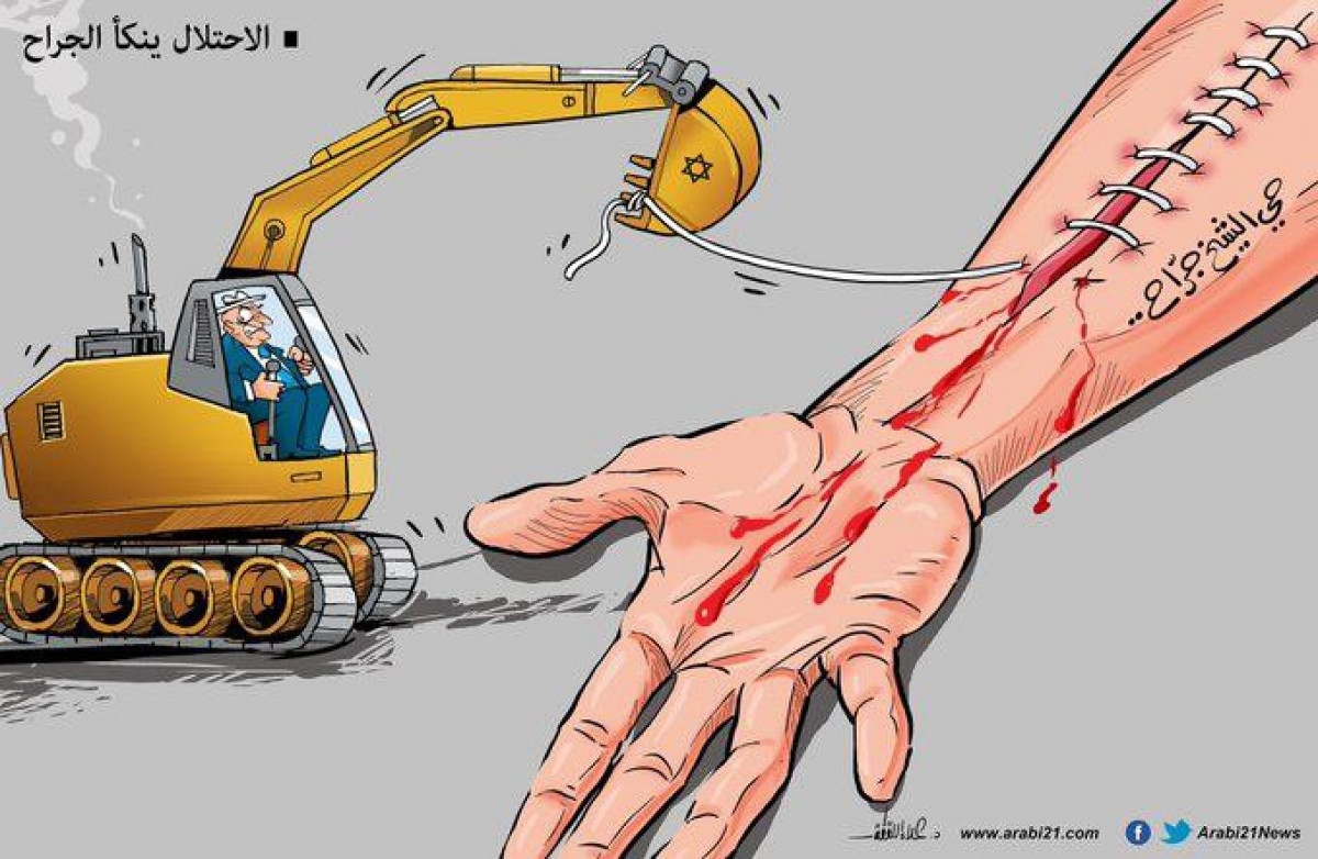 كاريكاتير / الاحتلال ينكأ الجراح