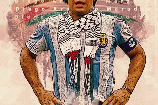 حماة فلسطين / دييغو مارادونا
