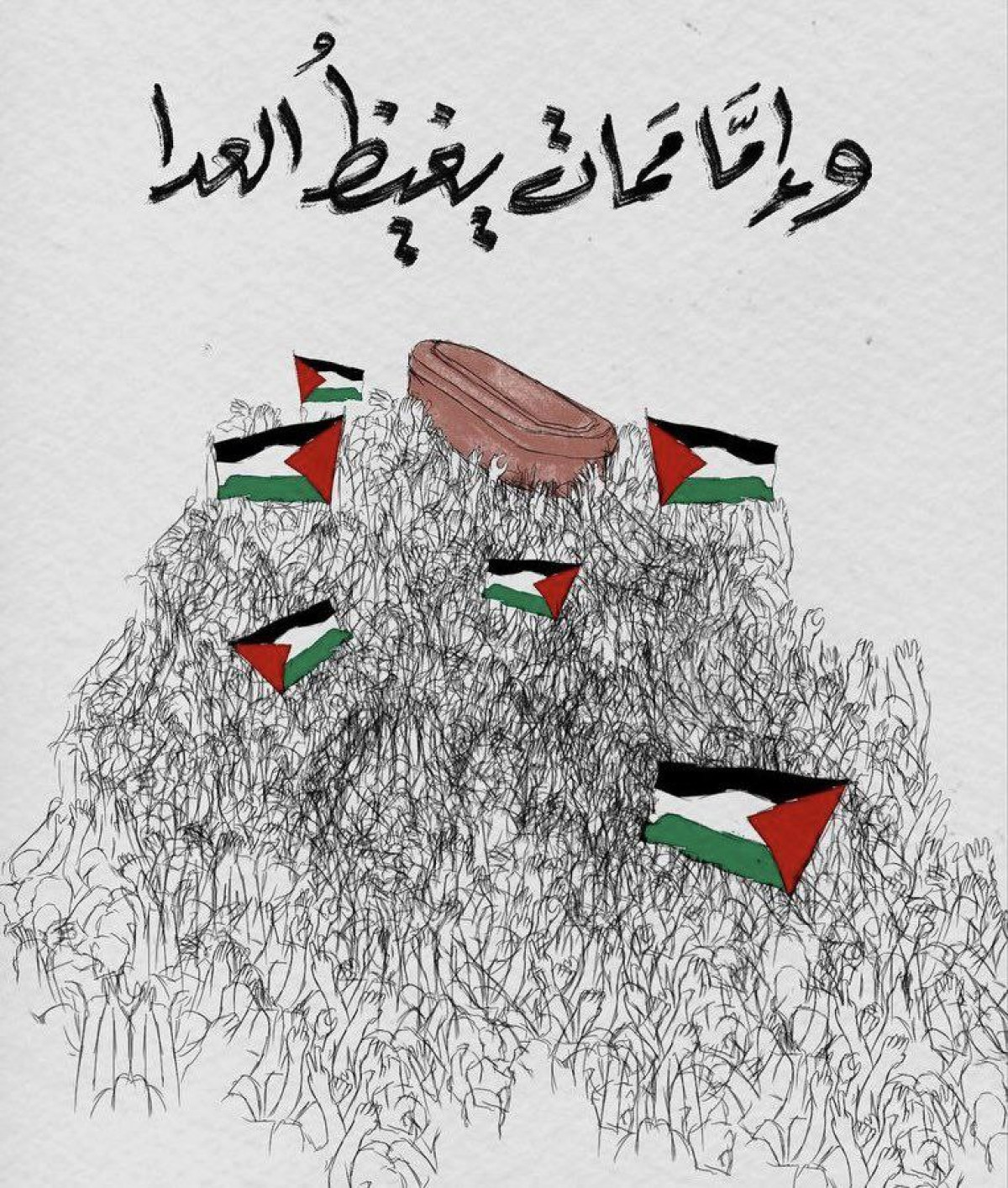 كاريكاتير / وإمَّا مَمات يغيظُ العدا