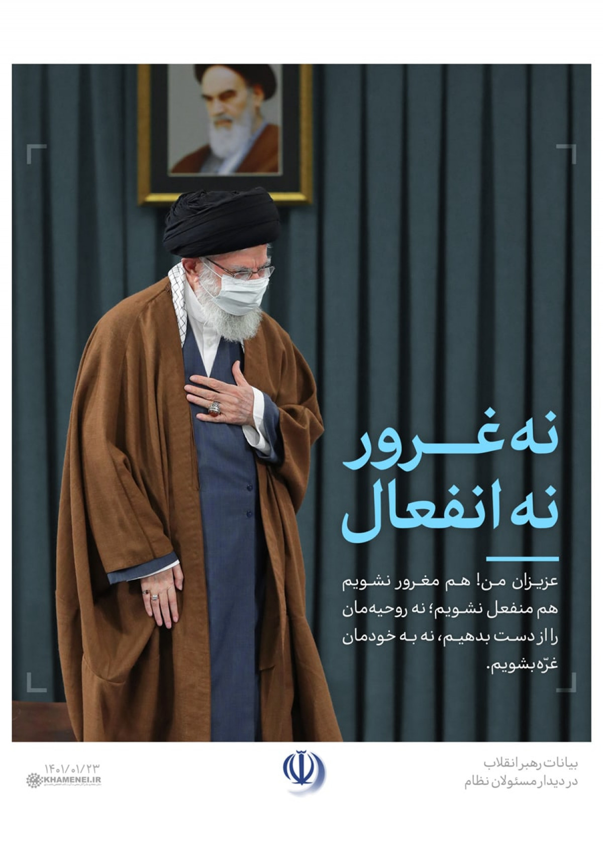 نه غرور نه انفعال