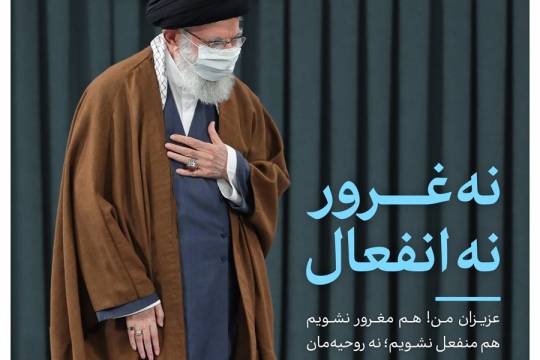 نه غرور نه انفعال