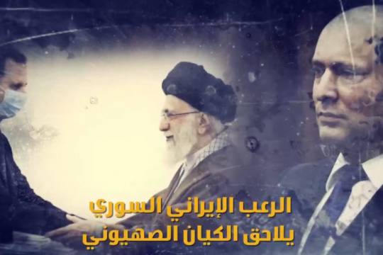 موشن جرافيك / الرعب الإيراني السوري يلاحق الكيان الصهيوني